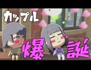 ラブラブカップルが出来ちゃいました『トモダチコレクション わくわく生活』 #2