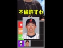 【WBC予選】侍ジャパン個人成績ティアリスト（野手編）