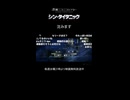 映画「シン・タイタニック」切り抜き