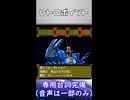 【レトロゲームサーガ001『天外魔境Ⅱ』】