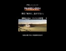 映画「アルマゲドン2024」切り抜き