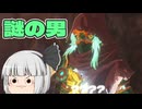 過去に行った魔理沙のゼルダ無双　封印戦記実況part3
