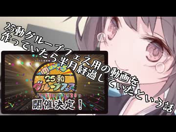 【近況報告】動画投稿できなかった理由についての報告