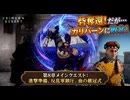 【紅の砂漠】第8章メインクエスト：進撃準備、反乱軍鎮圧、血の戴冠式 Part 40【ネタバレあり】