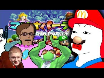 カ  オ  ス  パ  ー  テ  ィ  ー　その１【マリオパーティ×カオス4人衆】