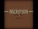 【実況】闇のゲーム「inscryption」