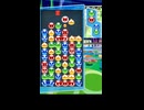 ぷよぷよｅスポーツ 10万点タイムトライアル 56.35 #ぷよぷよｅスポーツ#Shorts