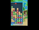 ぷよぷよｅスポーツ 強者との試合 #ぷよぷよｅスポーツ#Shorts