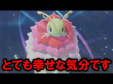 【ギガス実況】万年最弱扱いされてきたメガメガニウムが救われたようです