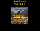 【Apex legends】