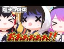 【大空警察事件簿】塩チュロス事件【ホロライブ切り抜き/大空スバル/大神ミオ/常闇トワ/hololive/3Dアニメ】