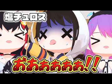 【大空警察事件簿】塩チュロス事件【ホロライブ切り抜き/大空スバル/大神ミオ/常闇トワ/hololive/3Dアニメ】