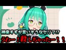 【雑談】友人が語る神楽すず/新規におすすめの動画は？