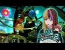 【TOW2】元（？）アウトローのTheOuterWorlds2：Part14【ギャラ子/東北きりたん】