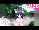 【実況】＃028：Sakura 雪月華 初見実況プレイ 1st season【出雲明日香】