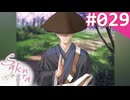 【実況】＃029：Sakura 雪月華 初見実況プレイ 1st season【出雲明日香】