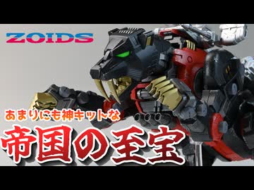 【VOICEPEAK】セイバータイガーシュバルツスぺシャル全塗装