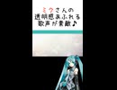 風に眠る 初音ミク ミクさんの透明感あふれる歌声が素敵♪