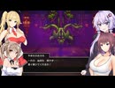 ちょっと胸が大きい以外普通のドラクエ3実況プレイ【VOICEROID実況プレイ】（29）