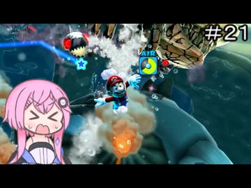 【CeVIO実況】フィーちゃん的スーパーマリオギャラクシー＃２１【ボイスロイド実況】