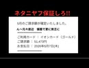 ん～元々底辺　備蓄で更に貧乏に  ネタニヤフ保証しろ!!　一日使える金額400円に　#備蓄貧乏