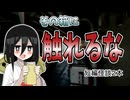 【とあるものを拾った時から周囲に不幸が降りかかっちゃった系怖い話】呪いの箱　他一本