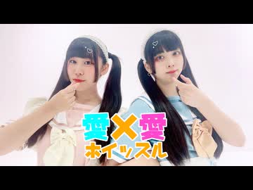 【めるとるあ】愛×愛ホイッスル【踊ってみた】