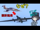 なぜU-2偵察機って戦闘機の設計が流用されていたの？