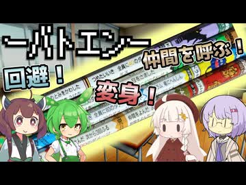 【レトロホビー】バトエンで遊ぶゆかり達#2（懐かしすぎる鉛筆バトル）