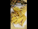 ガネ天