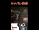 【バイオハザード レクイエム】紛らわしい【バイオハザード9】