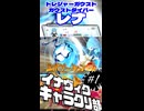 Short版　イナヴィクキャラクリ部＃１　レナ 【イナズマイレブン英雄V】【ガウストダイバー】