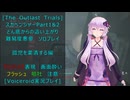[The Outlast Trials]スカベンジャーPart１＆２どん底からの這い上がり 孤児を粛清する編[Voiceroid実況プレイ]