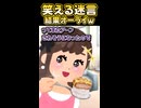 □俺「もう食べられません…」彼女の父「全く君ってやつはー！」→怒られると思ったら…ww【創作】