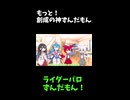 ↑本編　もっと！創世の神ずんだもん