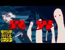都市伝説好きな私が 難事件TRICKを解体！ 征け迷探偵Hanna！【都市伝説解体センター】#17