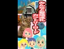「みんなでワイワイ聖地巡礼☆」