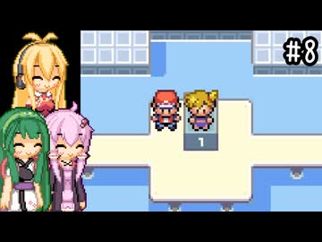 【ポケモンFRLG】ファイアレッド、はじめました。part8【VOICEROID実況プレイ】