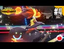 【実況】Pokémon Championsを遊ぶいも【#4】