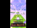 【好き嫌い好き嫌い？】びっぐらびゅ ／ るぅとくん【歌ってみた】 #すとぷり #マイクラアスレを広めよう