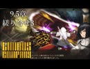 【プレイ動画】バス旅Part747【Limbus Company】
