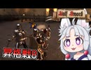 【Half Sword】#15 騎士を越えたその先へ進むイタコ