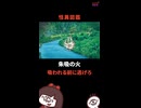 【怪異図鑑】2 吸われる前に逃げろ 朱吸の火(しゅすいのひ)