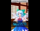 チルノちゃんは二周目の⑨【東方二次創作】【ゆっくり茶番劇】【予告】
