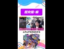 【モンスト】超究極ジャガーノートのクセが強い