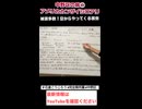【中野区】アメリカカンザイシロアリ