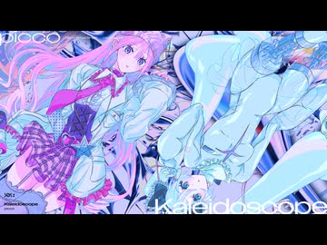 【Album XFD】picco - Kaleidoscope