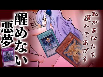 【遊戯王】消えない過去、消えるあそこ「醒めない悪夢」スターライトクルセイダース第２０話【ゆっくり解説】