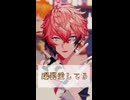【にじさんじMMD】爆裂愛してる【Oriens / 赤城ウェン / 宇佐美リト / 佐伯イッテツ / 緋八マナ】
