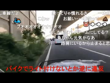 #七原くん 20200607「ただ帰る。それだけ。」米有HD版(愛知県瀬戸市の上川養鱒場から名古屋市天白区まで※)